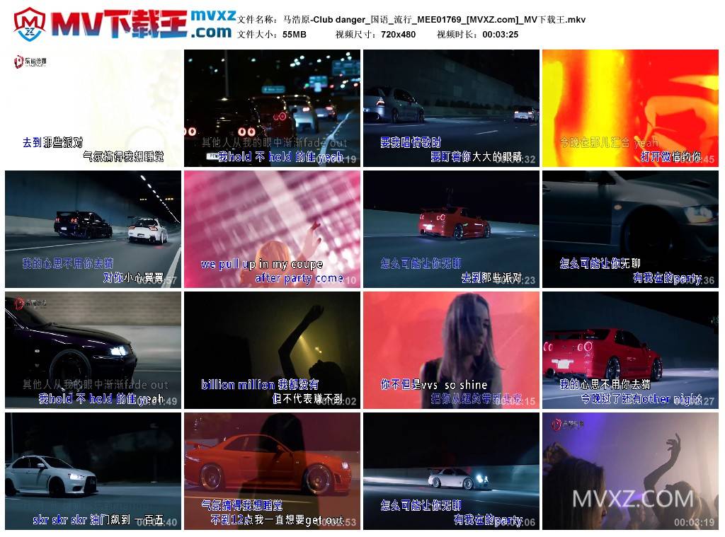 马浩原-Club danger_国语_流行_MEE01769